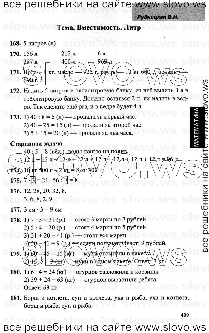    013   , 3  [2 ] (.. , .. ) 2009-2012
