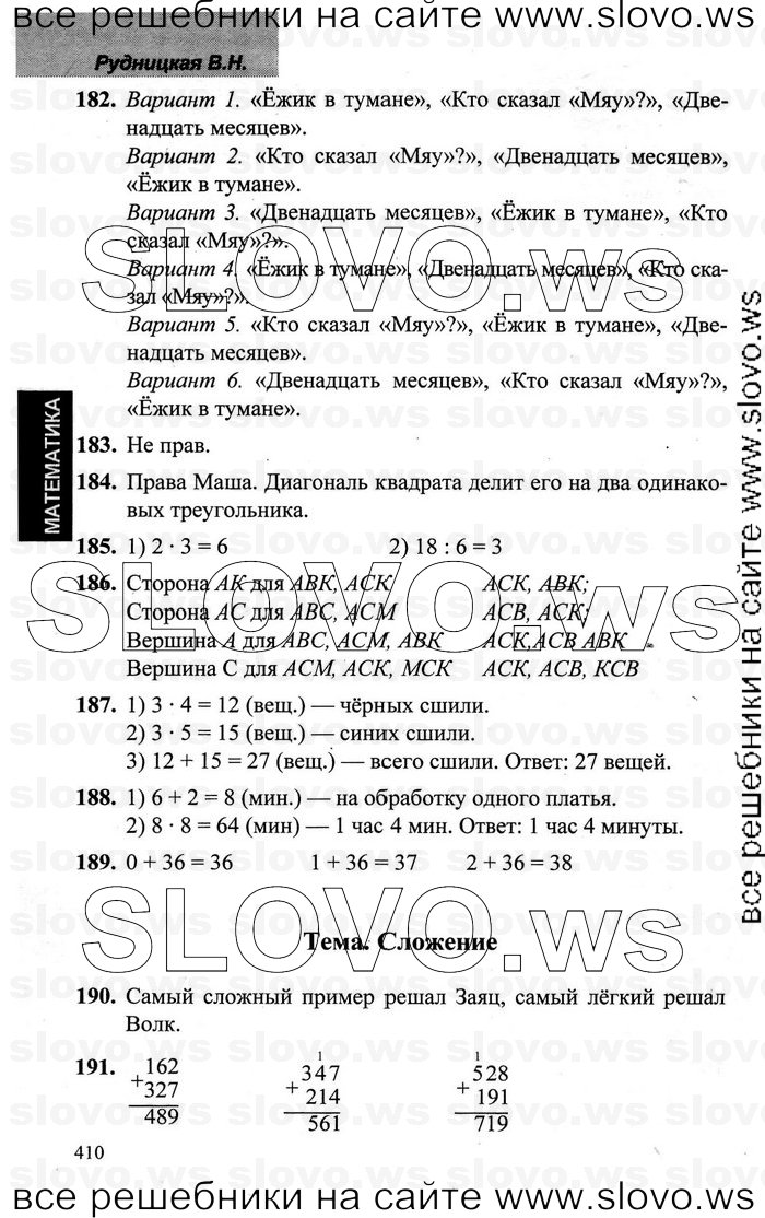    014   , 3  [2 ] (.. , .. ) 2009-2012
