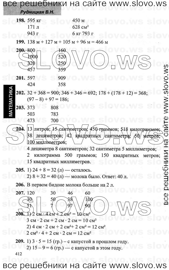   016   , 3  [2 ] (.. , .. ) 2009-2012
