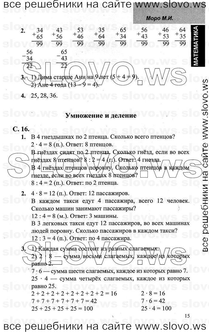    011   , 3  [2 ] (.. , .. , .. ) 2001-2012
