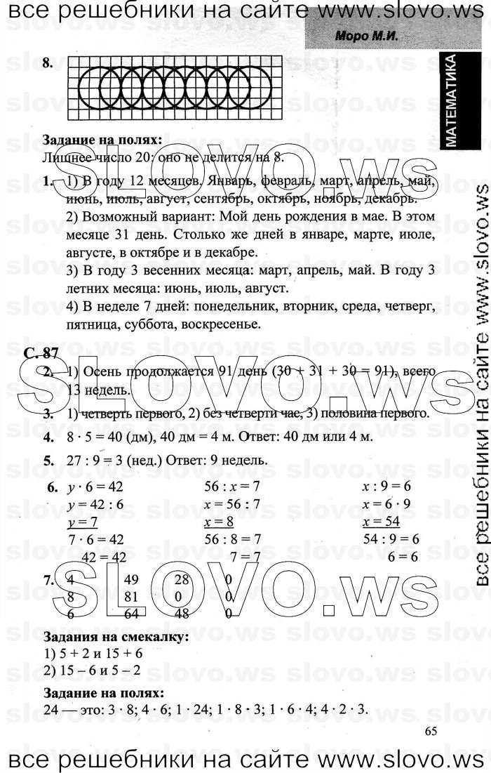    061   , 3  [2 ] (.. , .. , .. ) 2001-2012
