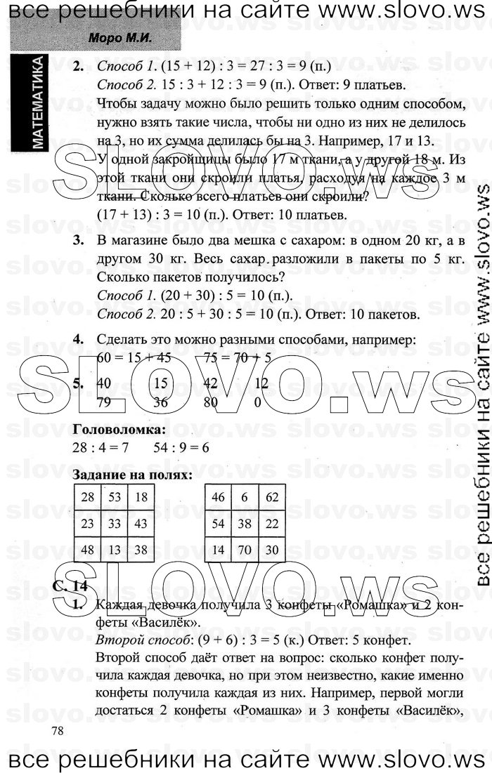    074   , 3  [2 ] (.. , .. , .. ) 2001-2012
