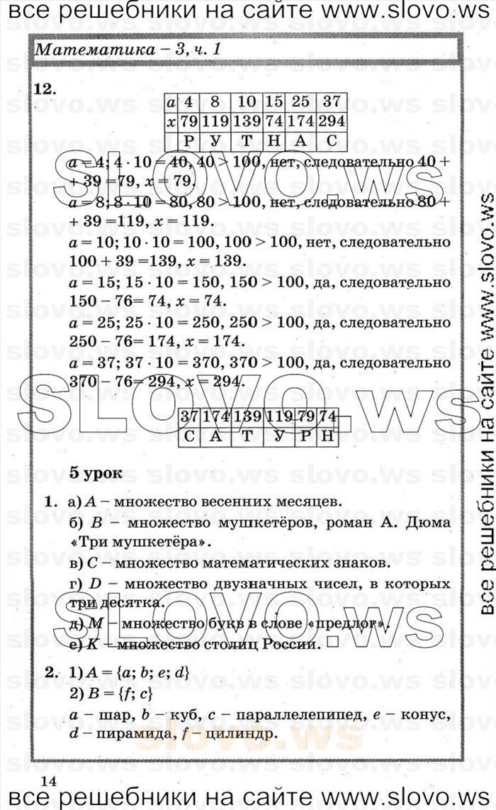    014   , 3  [3 ] (.. ) 2000-2012
