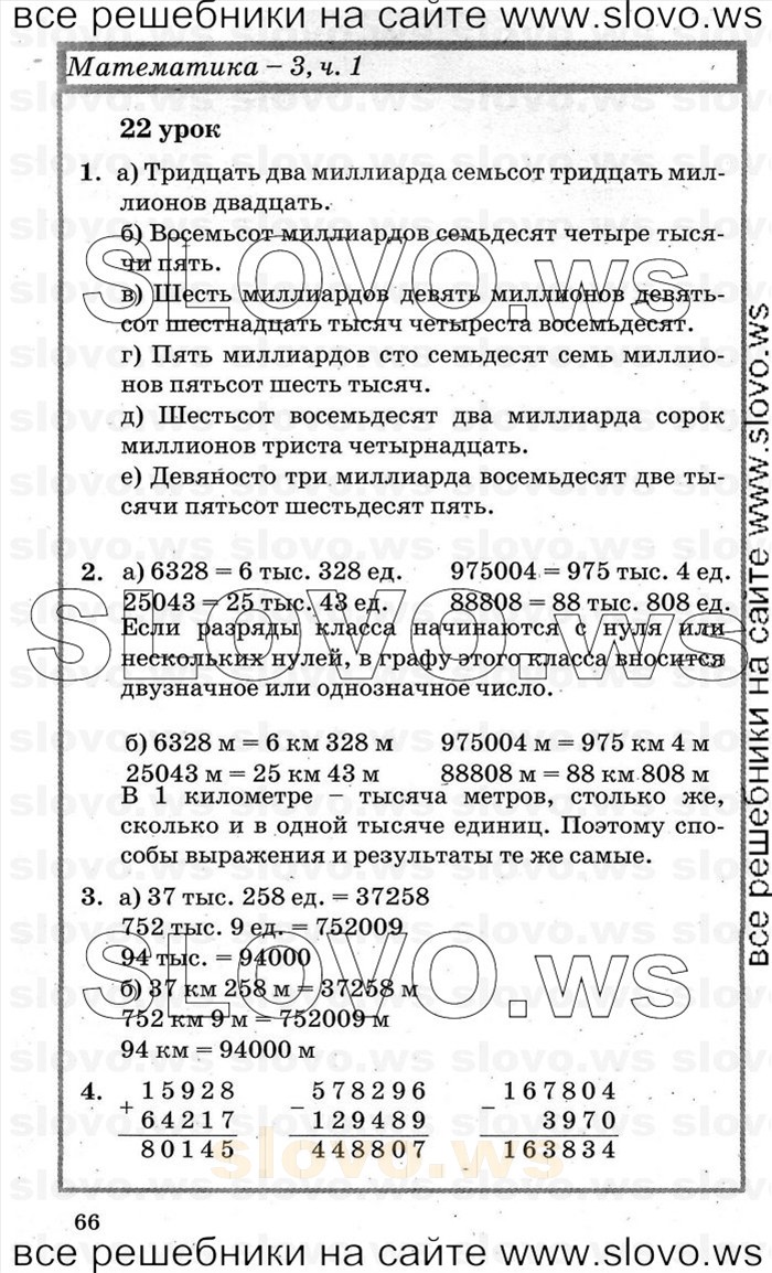    066   , 3  [3 ] (.. ) 2000-2012
