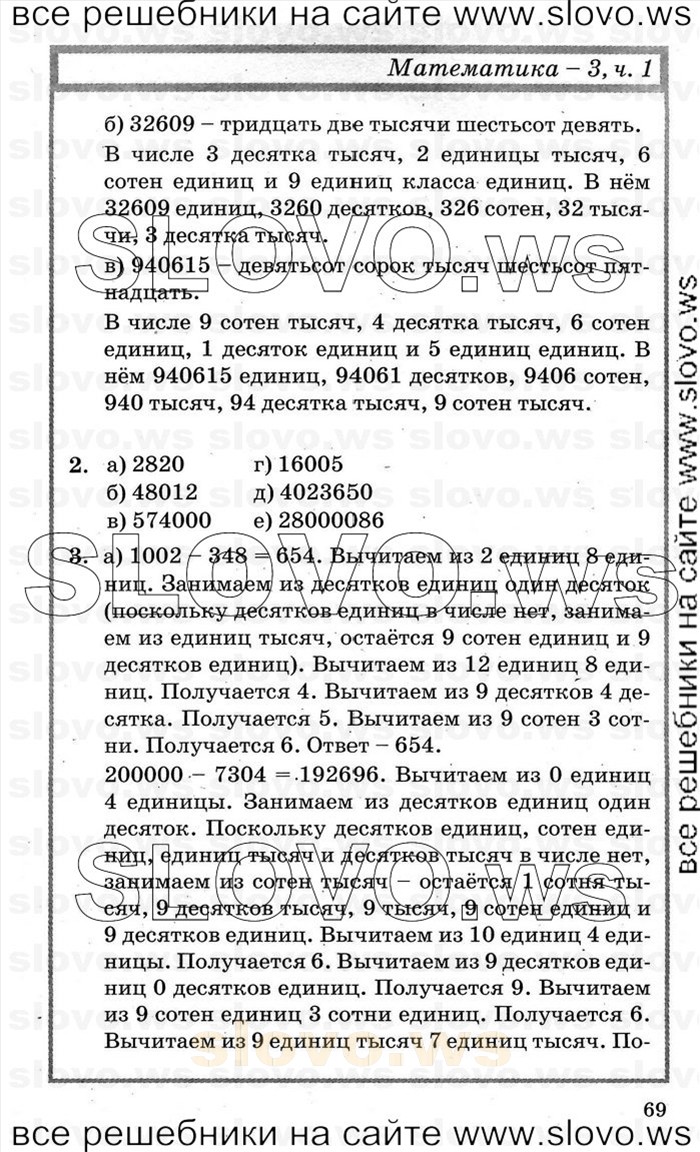    069   , 3  [3 ] (.. ) 2000-2012
