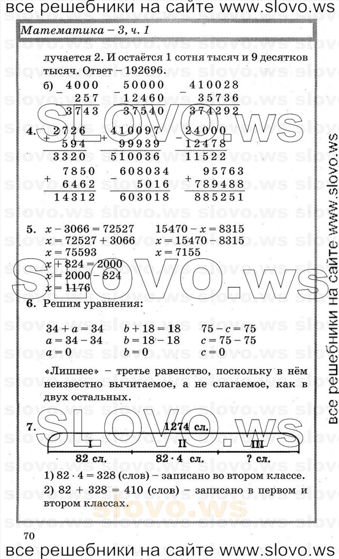    070   , 3  [3 ] (.. ) 2000-2012
