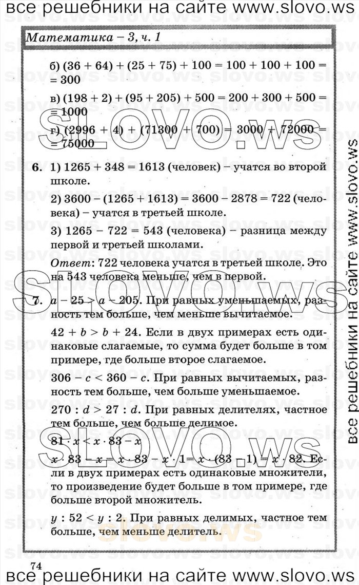    074   , 3  [3 ] (.. ) 2000-2012

