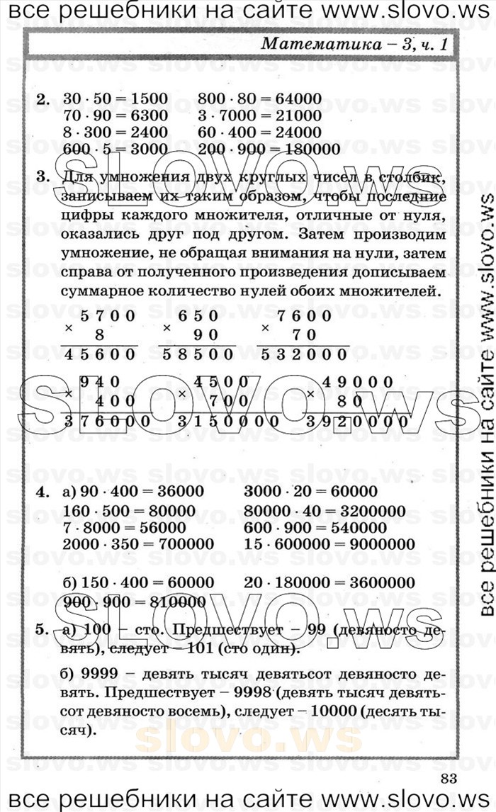    083   , 3  [3 ] (.. ) 2000-2012
