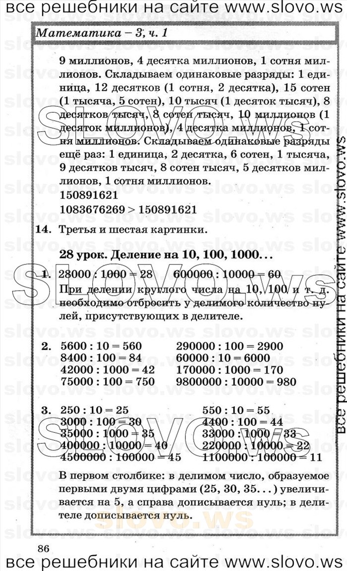    086   , 3  [3 ] (.. ) 2000-2012
