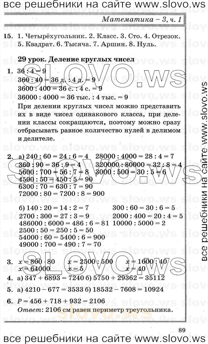    089   , 3  [3 ] (.. ) 2000-2012
