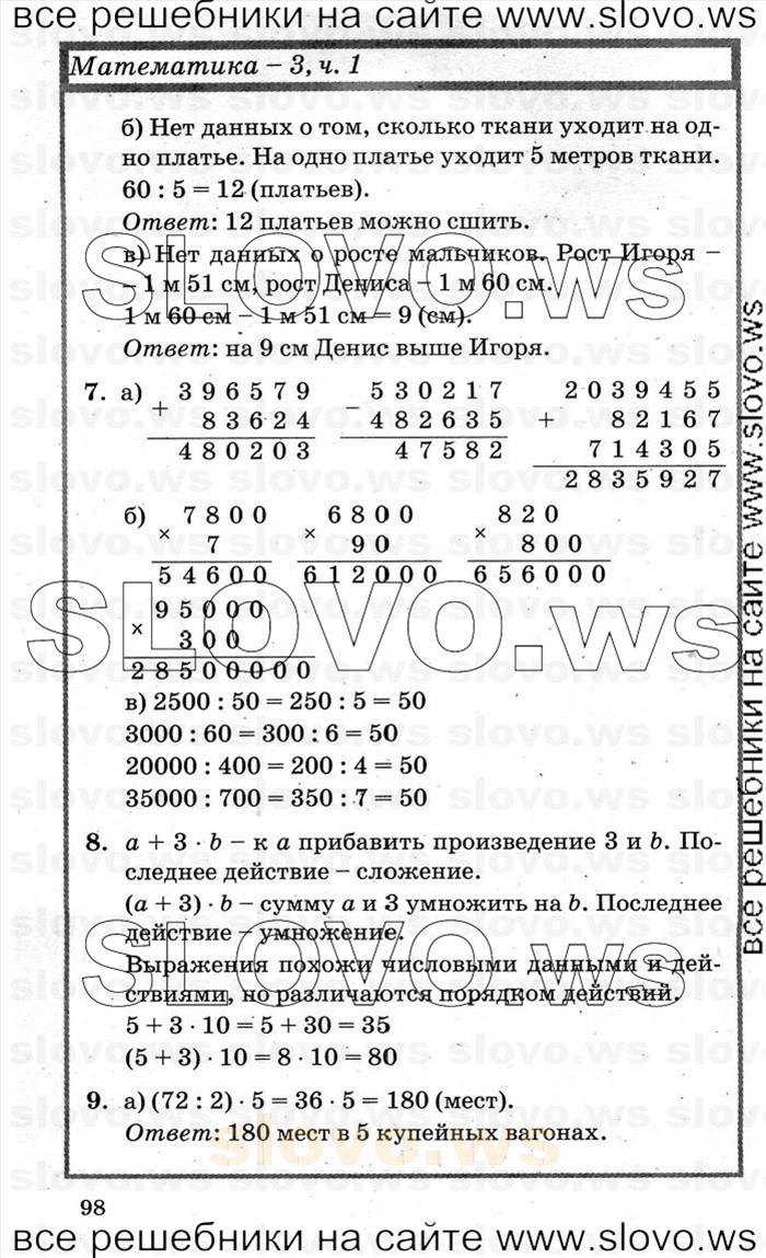    098   , 3  [3 ] (.. ) 2000-2012
