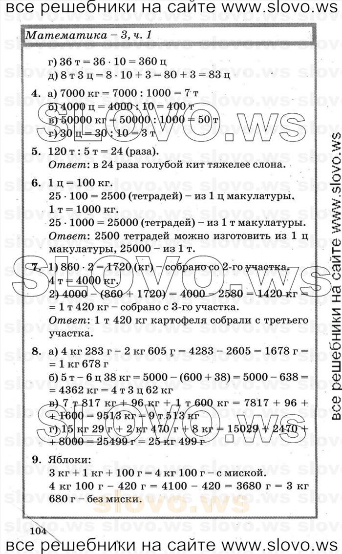    104   , 3  [3 ] (.. ) 2000-2012
