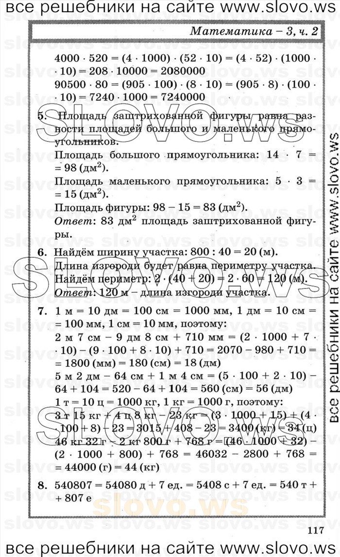    117   , 3  [3 ] (.. ) 2000-2012
