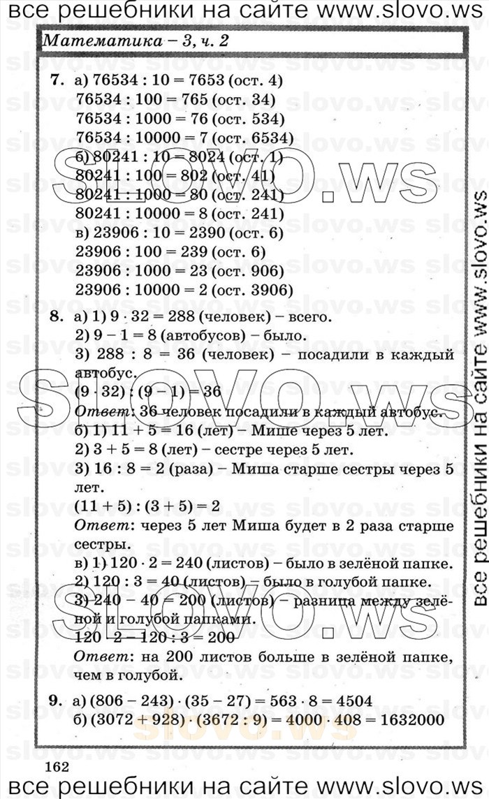    162   , 3  [3 ] (.. ) 2000-2012
