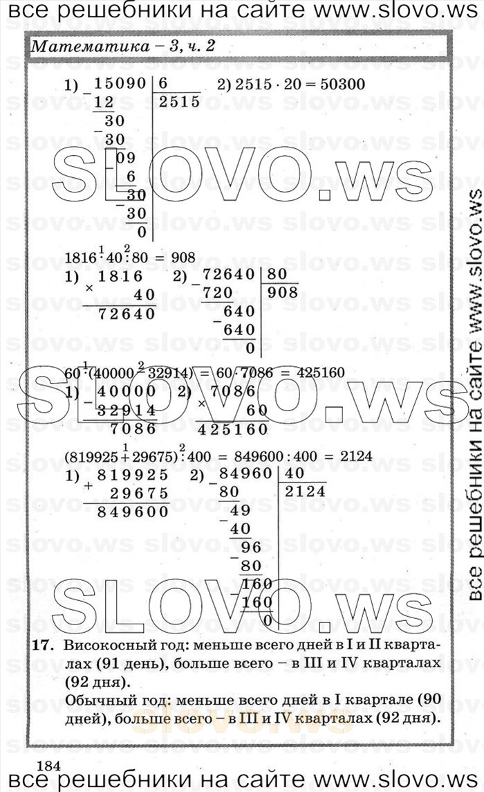    184   , 3  [3 ] (.. ) 2000-2012
