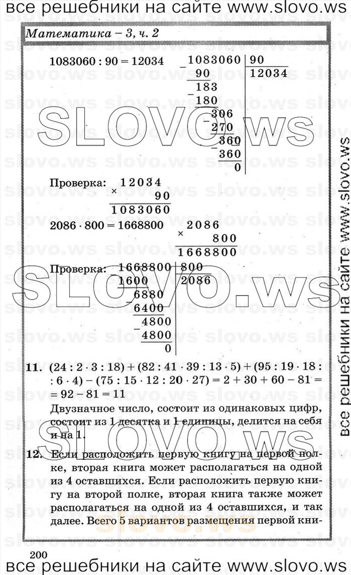    200   , 3  [3 ] (.. ) 2000-2012

