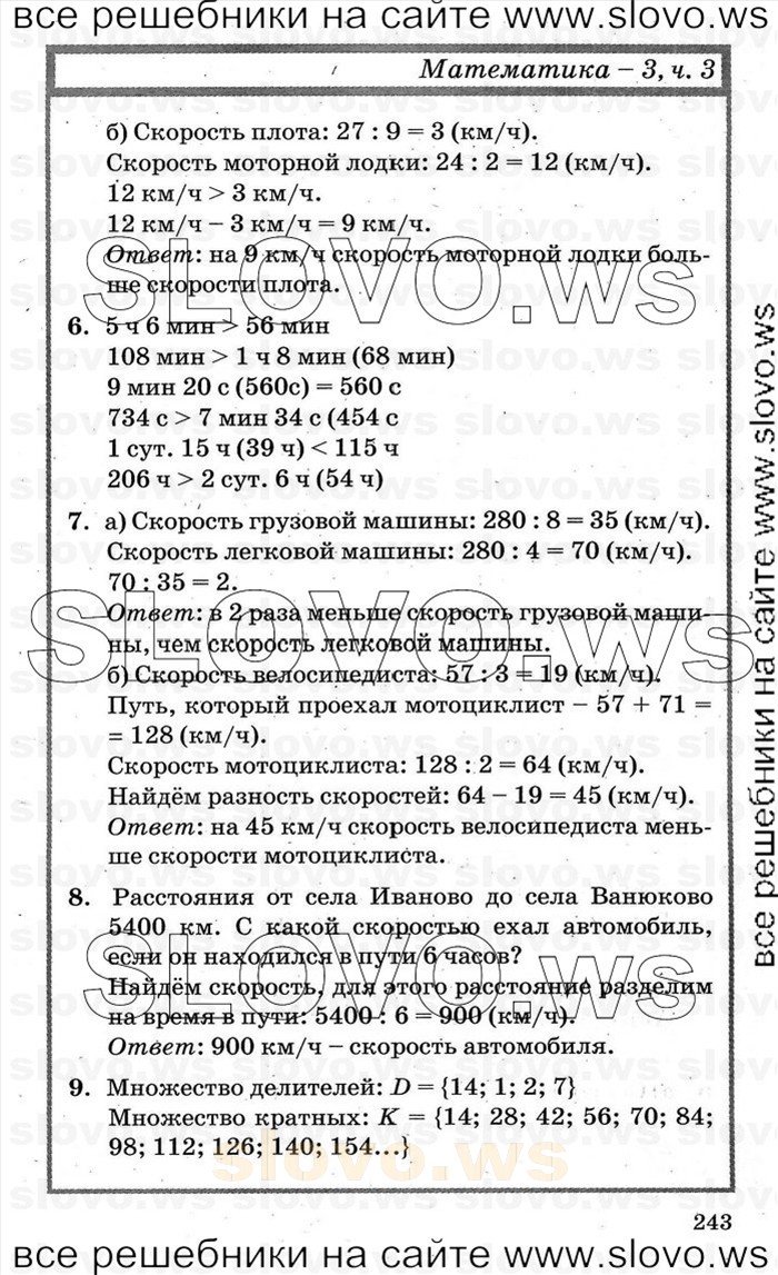    243   , 3  [3 ] (.. ) 2000-2012
