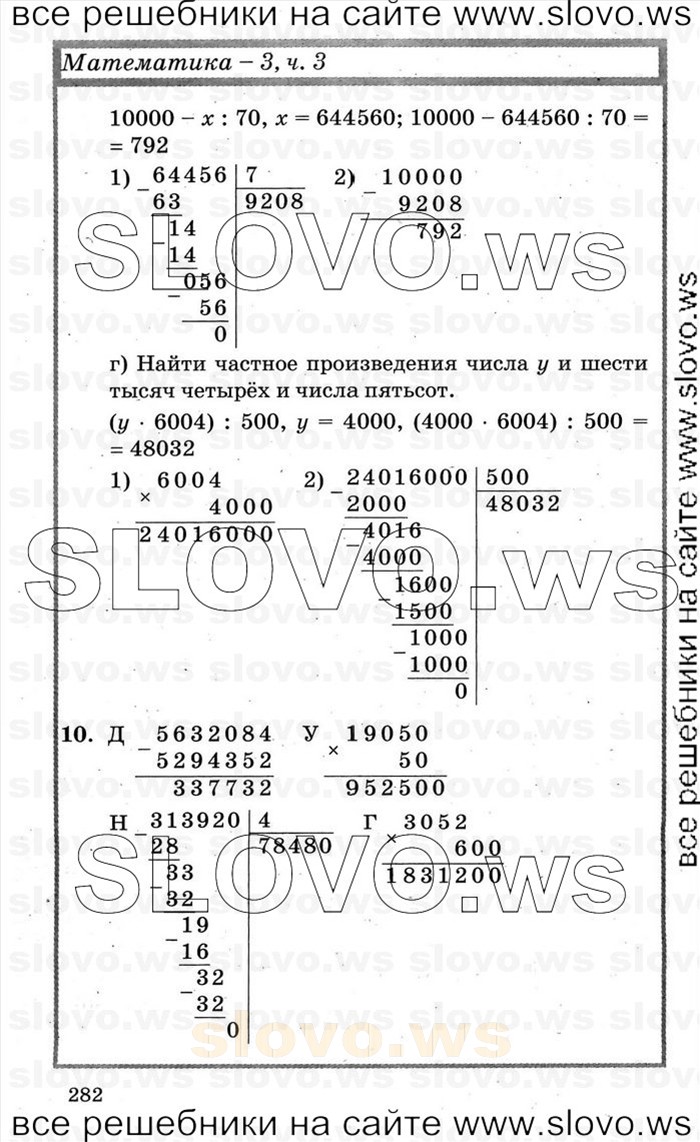    282   , 3  [3 ] (.. ) 2000-2012
