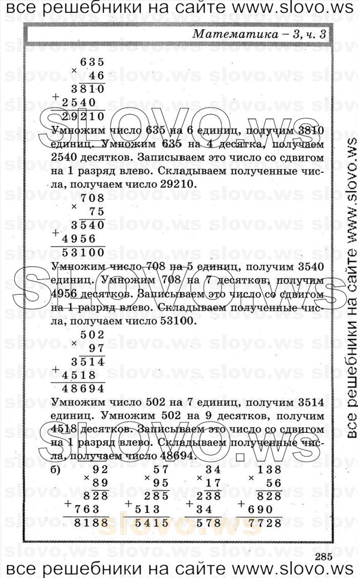    285   , 3  [3 ] (.. ) 2000-2012
