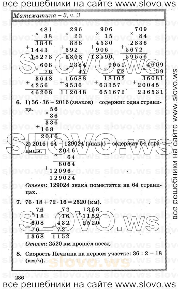    286   , 3  [3 ] (.. ) 2000-2012

