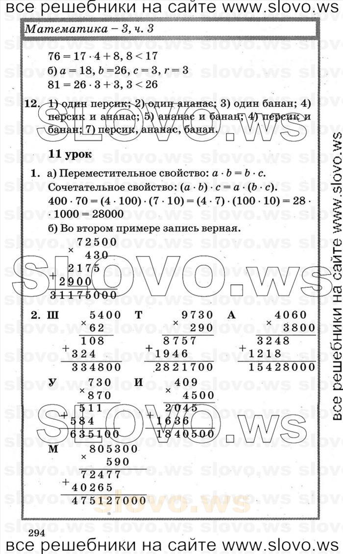    294   , 3  [3 ] (.. ) 2000-2012

