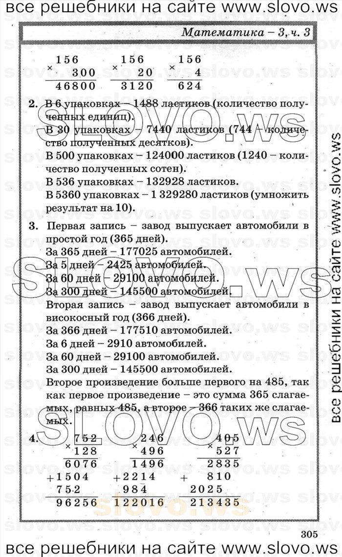    305   , 3  [3 ] (.. ) 2000-2012
