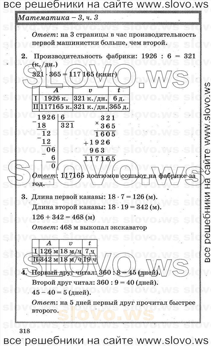    318   , 3  [3 ] (.. ) 2000-2012
