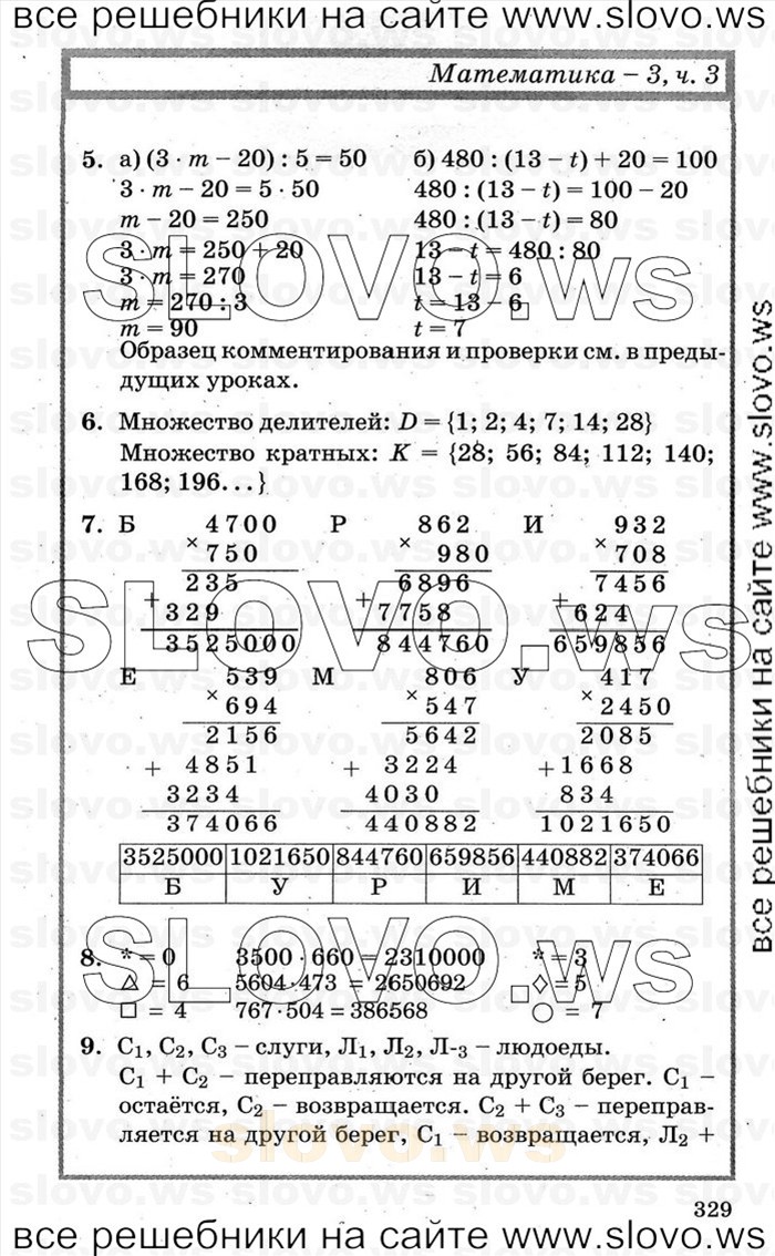    329   , 3  [3 ] (.. ) 2000-2012

