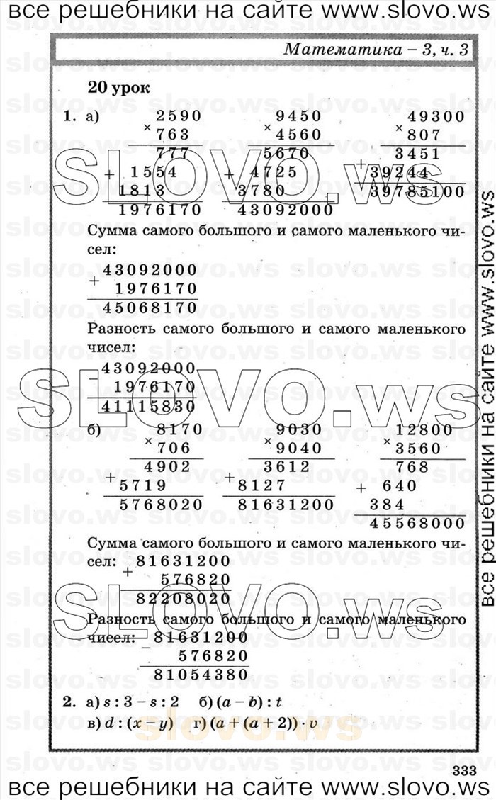    333   , 3  [3 ] (.. ) 2000-2012
