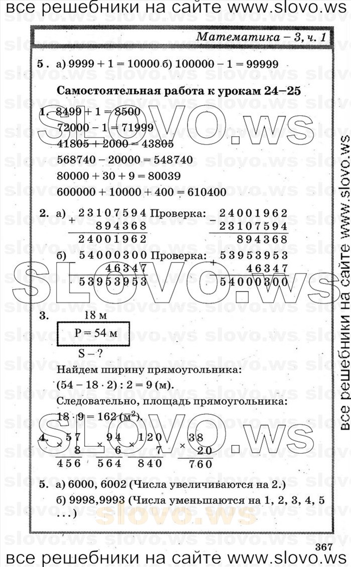    367   , 3  [3 ] (.. ) 2000-2012
