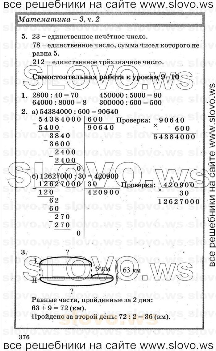    376   , 3  [3 ] (.. ) 2000-2012
