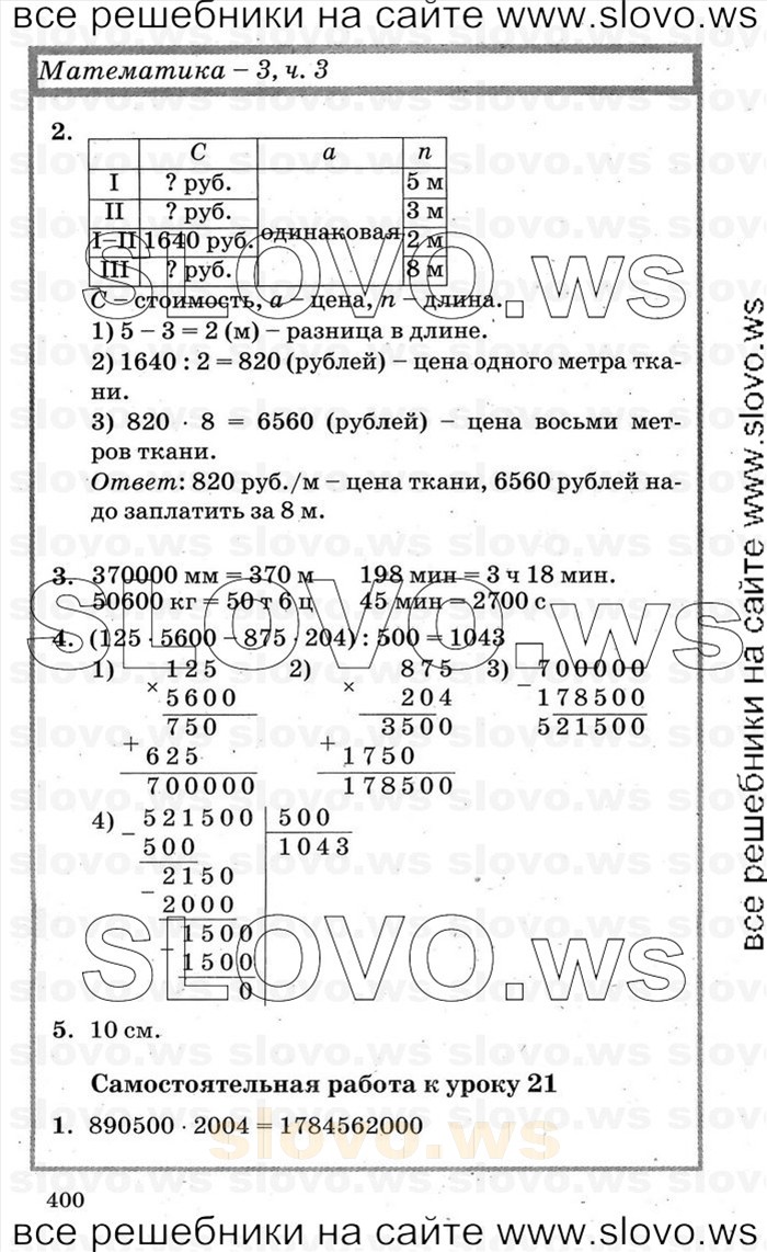    400   , 3  [3 ] (.. ) 2000-2012
