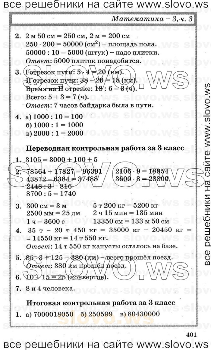    401   , 3  [3 ] (.. ) 2000-2012

