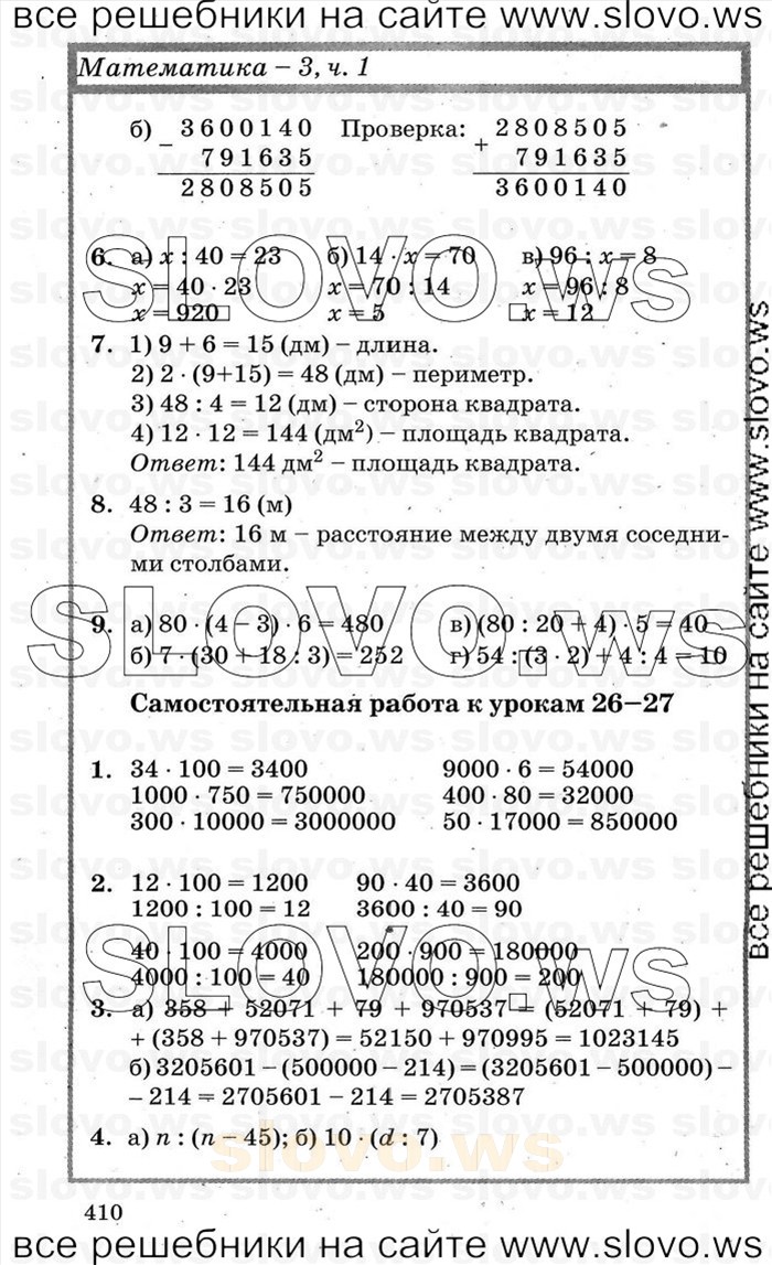    410   , 3  [3 ] (.. ) 2000-2012
