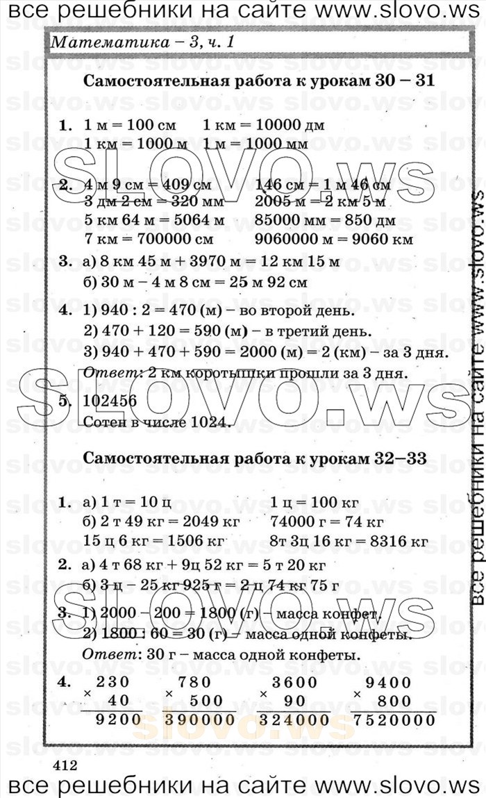    412   , 3  [3 ] (.. ) 2000-2012
