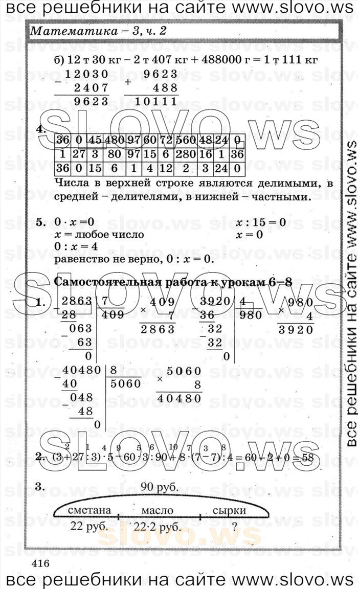    416   , 3  [3 ] (.. ) 2000-2012

