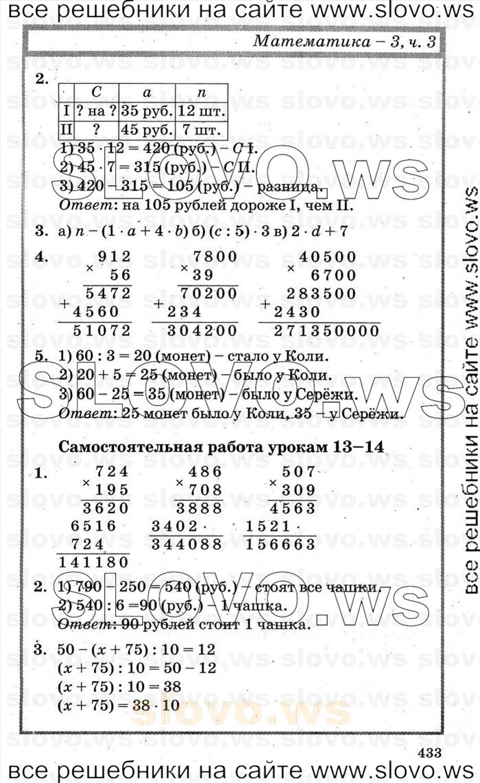    433   , 3  [3 ] (.. ) 2000-2012
