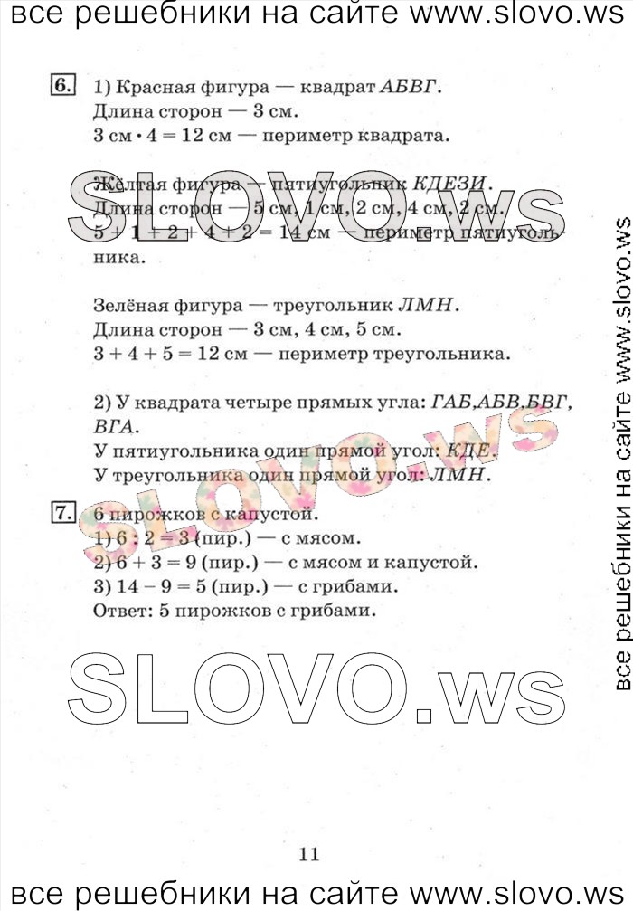    011   , 3  (. . , . . ) 2014