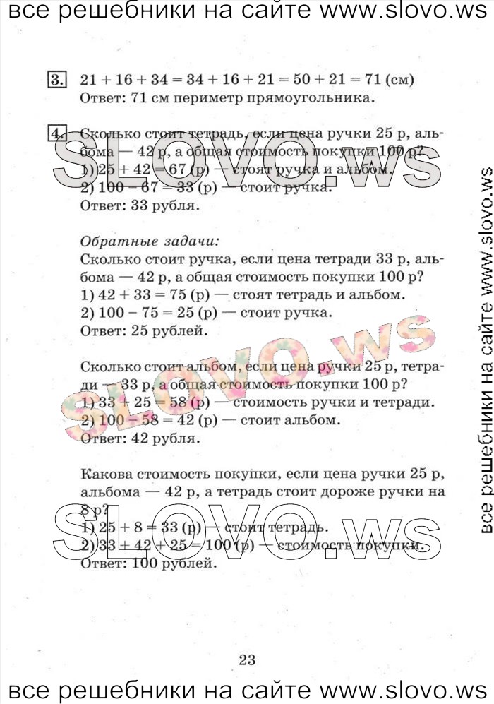    023   , 3  (. . , . . ) 2014