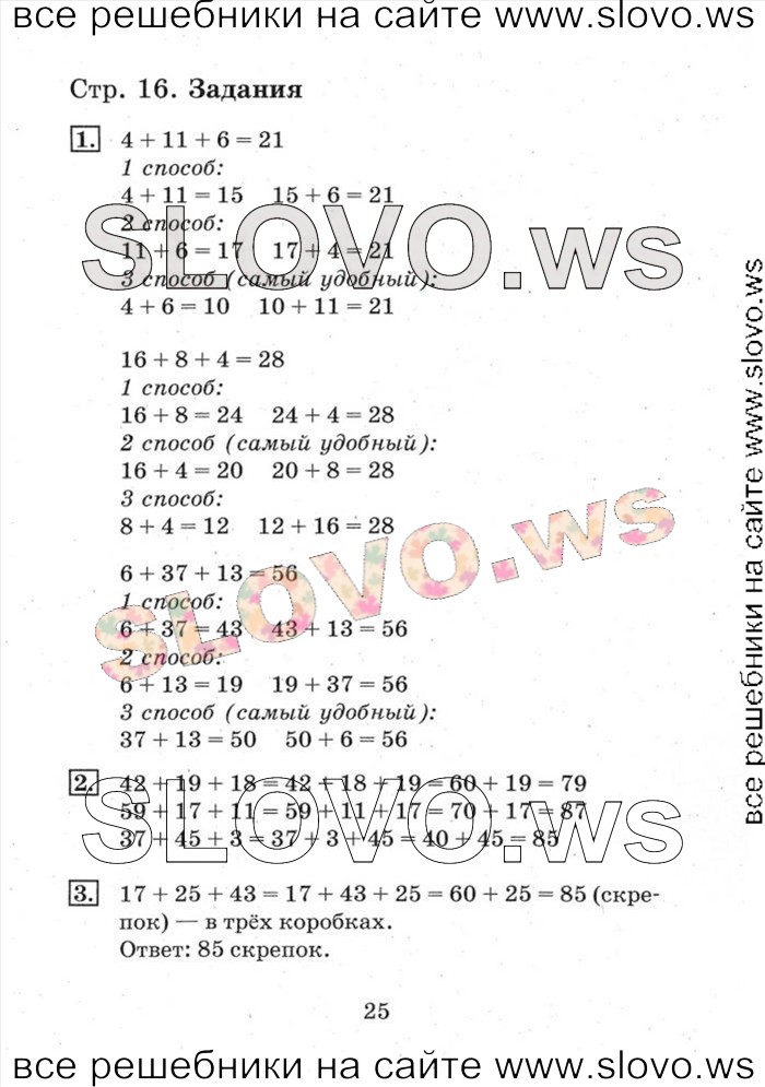    025   , 3  (. . , . . ) 2014