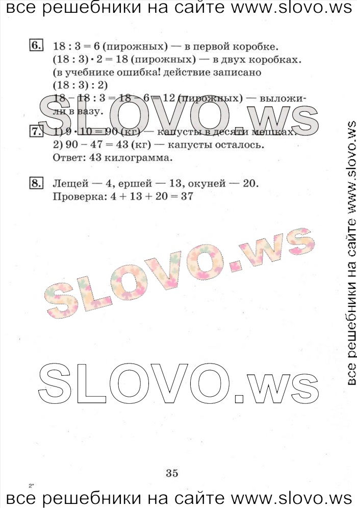    035   , 3  (. . , . . ) 2014