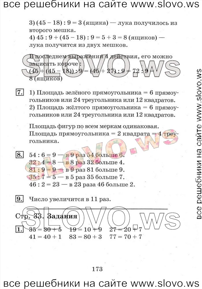    173   , 3  (. . , . . ) 2014