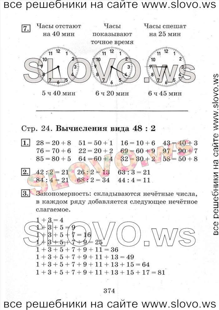    374   , 3  (. . , . . ) 2014