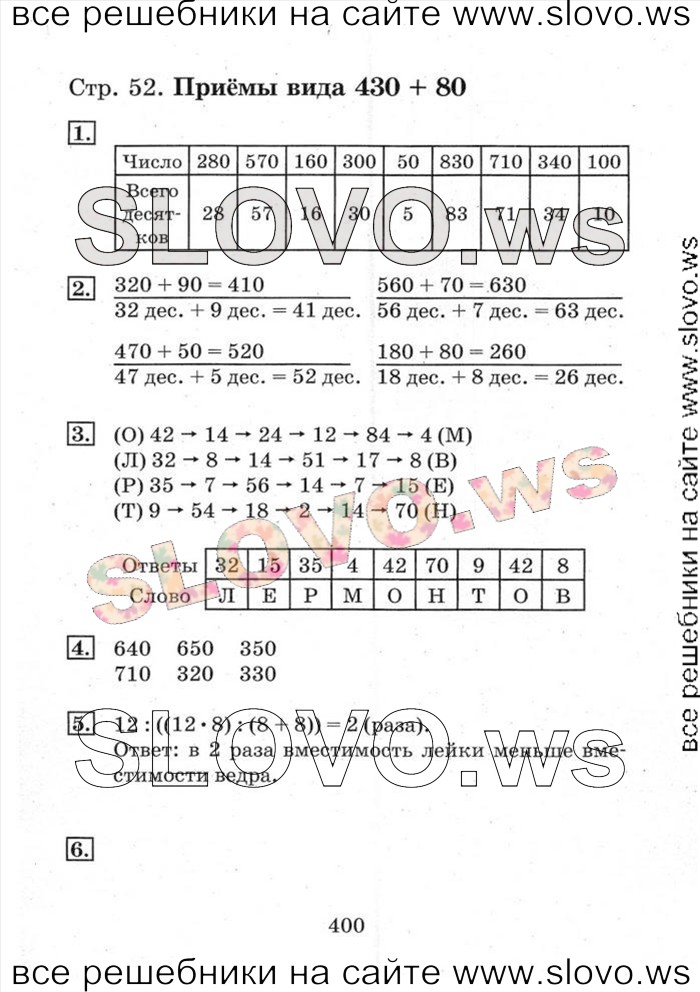    400   , 3  (. . , . . ) 2014