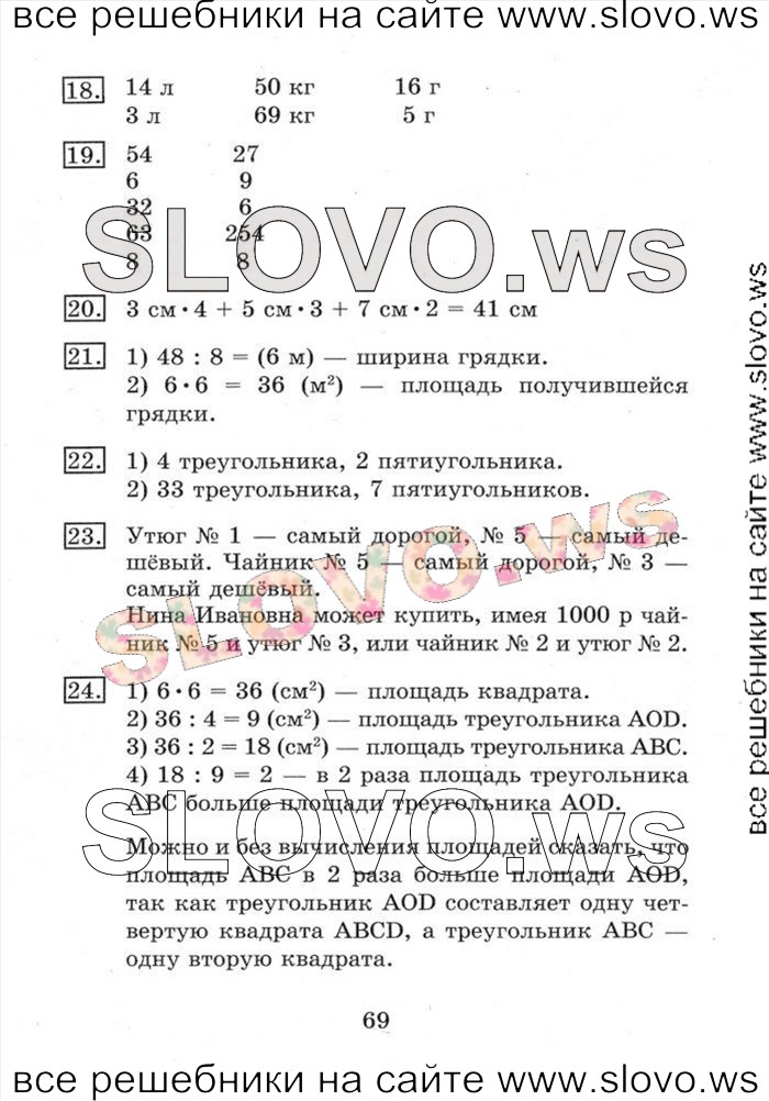    069   , 3  (.. , .. ) 2013, 2014