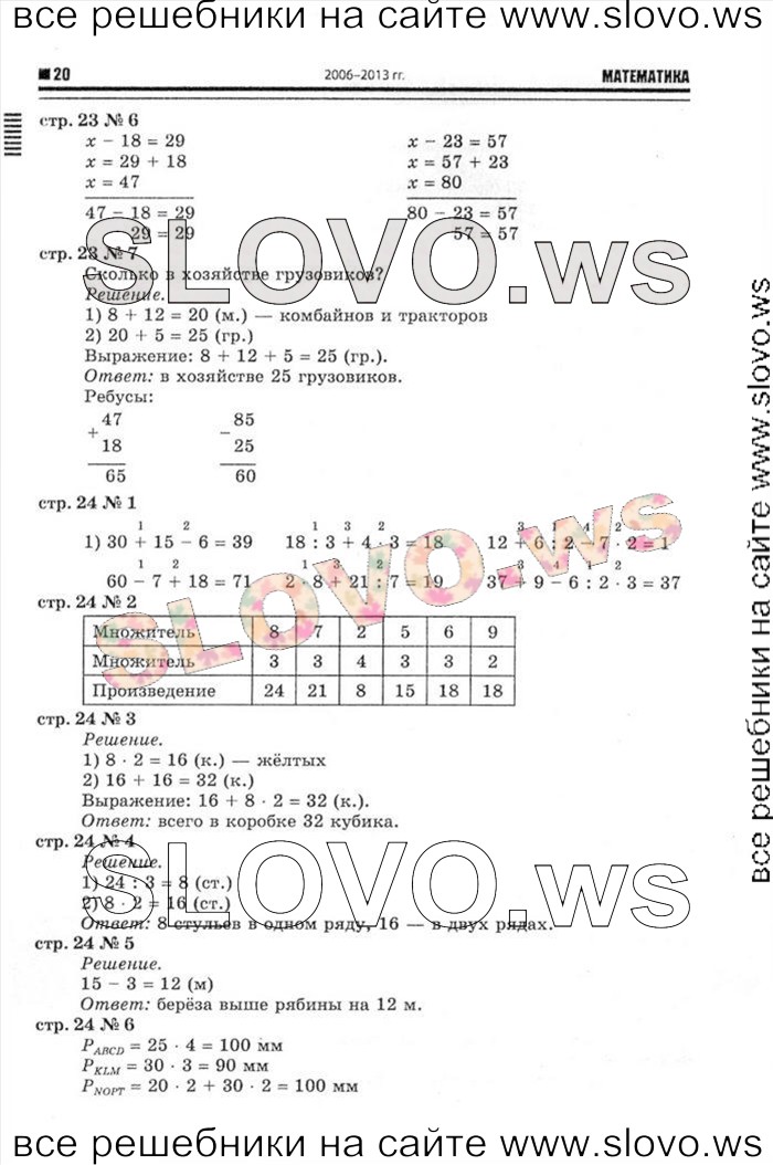    016   , 3  (. . ) 2014