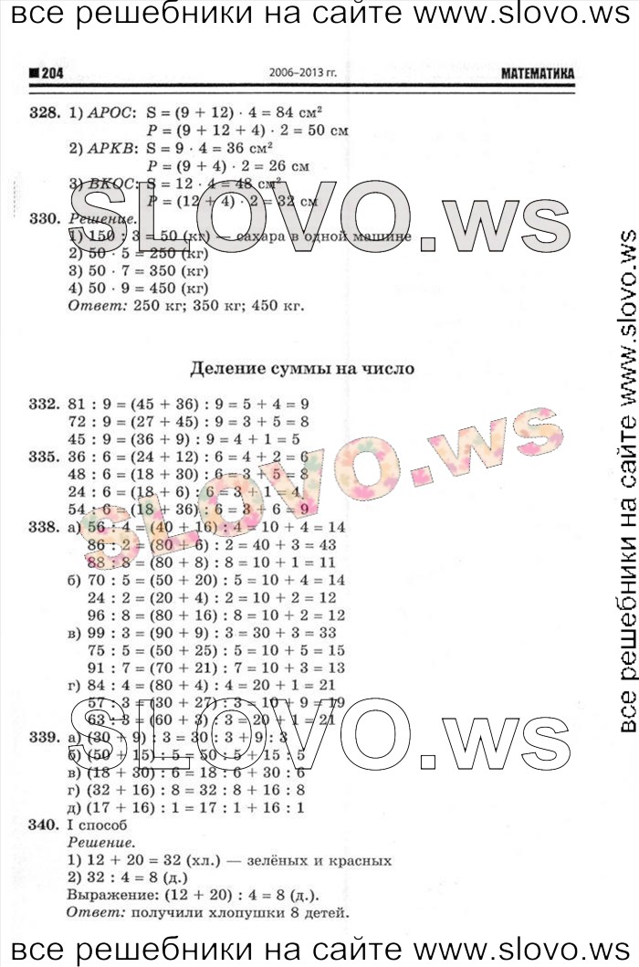    032   , 3  (. . ) 2013
