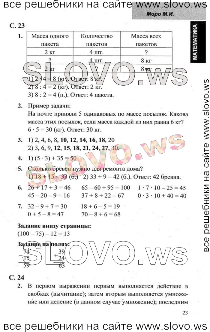    019   , 3  (.. , .. , .. ) 2014