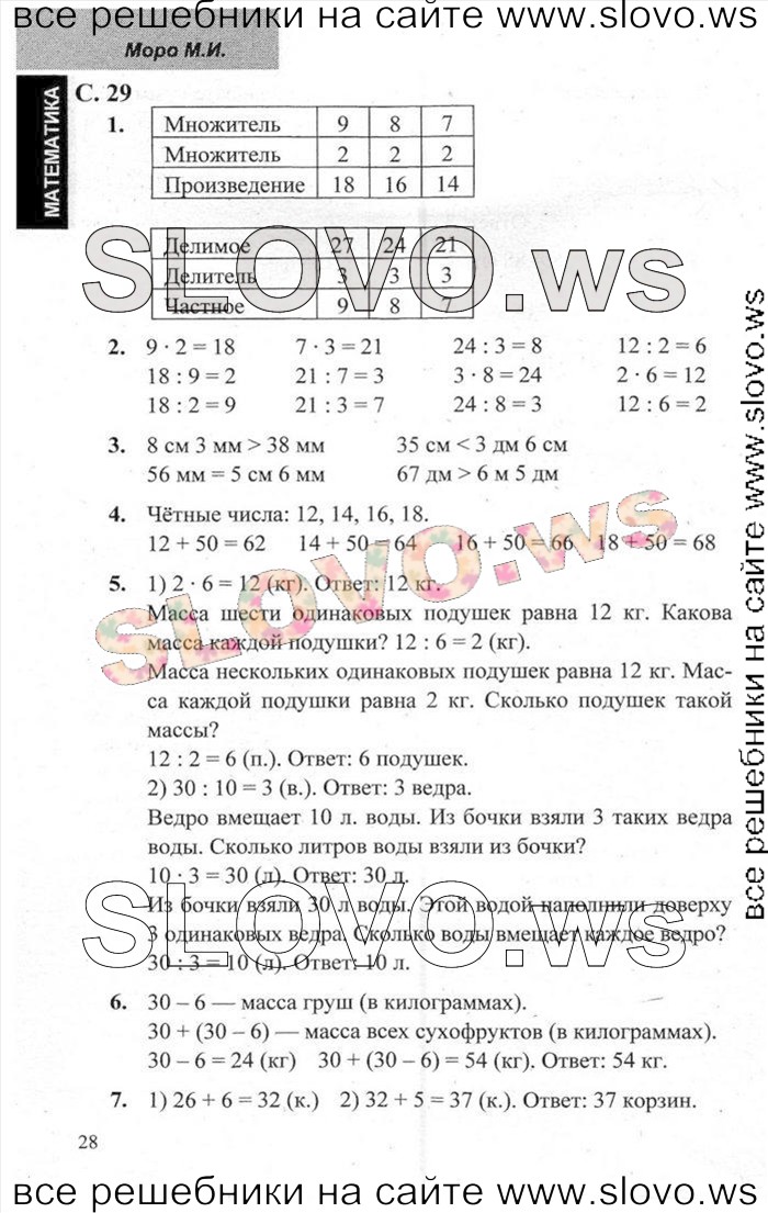    024   , 3  (.. , .. , .. ) 2014
