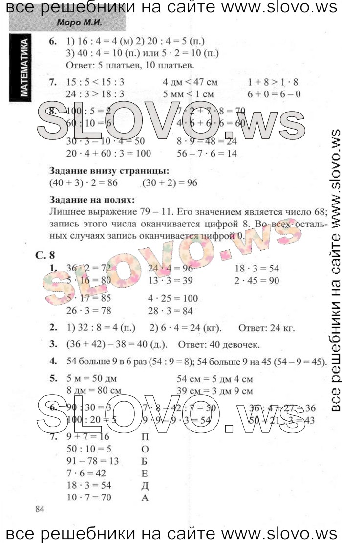    080   , 3  (.. , .. , .. ) 2014